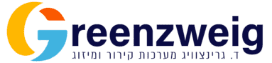 לוגו ד. גרינצוויג מערכות קירור ומיזוג בע"מ
